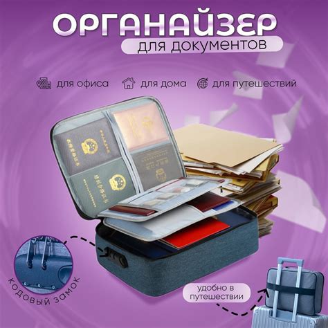 Органайзер для документов, Органайзеры для хранения, D2 - купить с ...