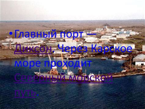 Презентация: "Моря России". Формат pptx. Опубликовано 10.06.2024 в 19: ...