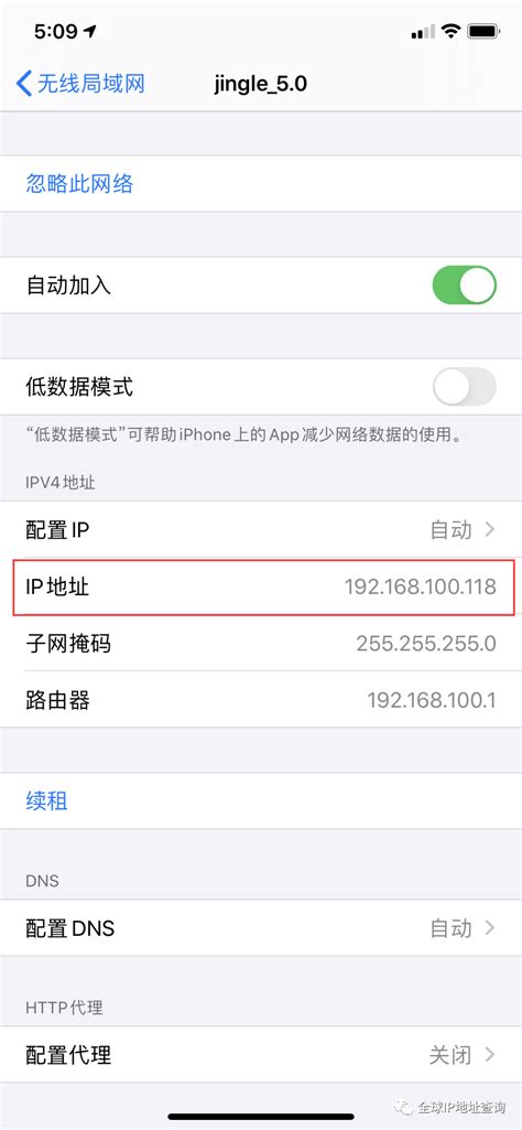 如何查看和修改手机的IP地址？ | IP地址 (简体中文) 🔍