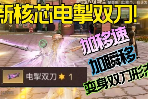 迷雾双刀最新素材