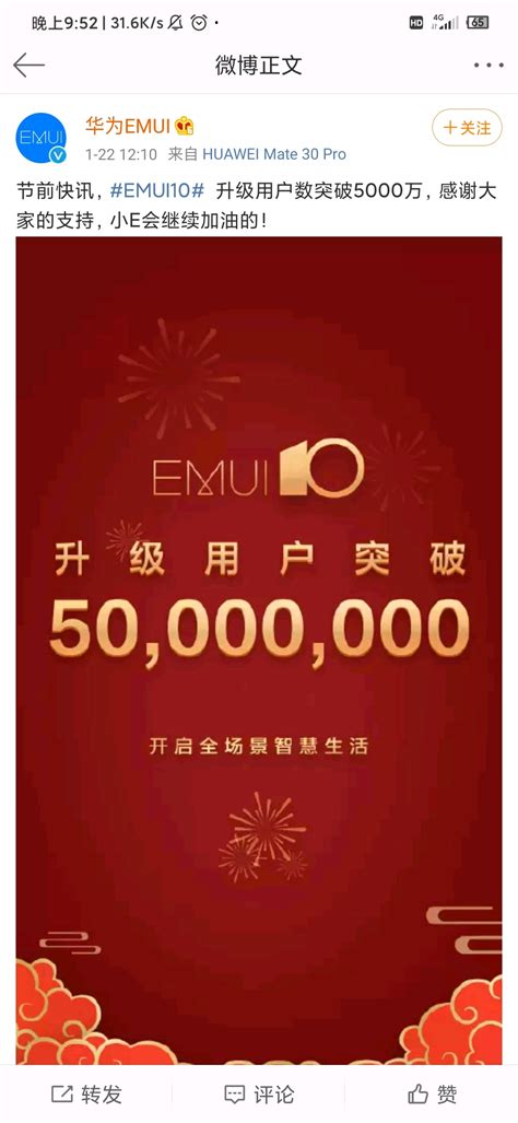 华为：EMUI10升级用户突破5000万！ - 哔哩哔哩