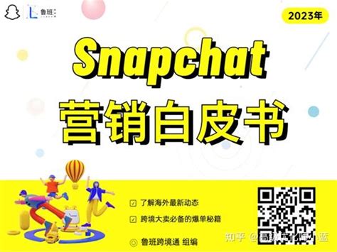 Snapchat趋势| Snapchat营销将如何变化 - beplay网页登入