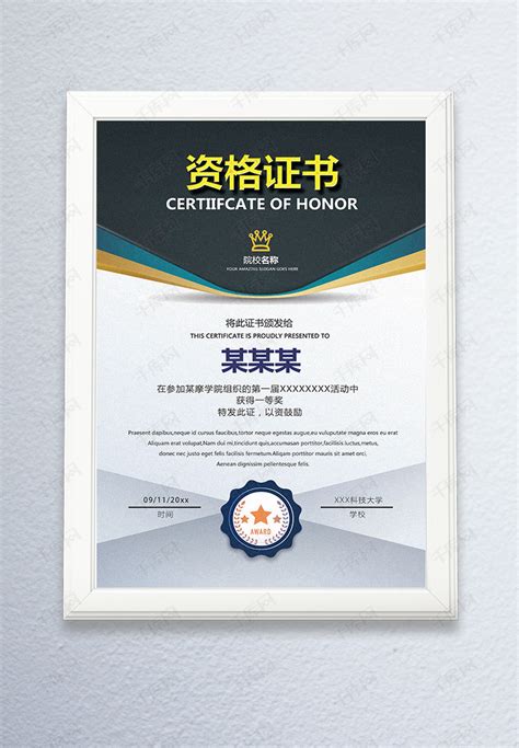 竖版荣誉证书设计模板素材-正版图片401706701-摄图网