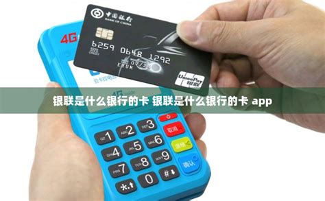 信用卡上面的银联、VISA、MasterCard这三个标志是什么意思？__财经头条