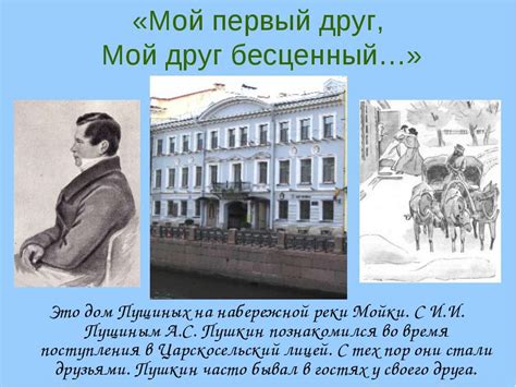 Сочинение Мой Друг - samoedkurgan