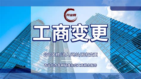 上海变更公司地址需要怎么操作_上海泰金企业管理