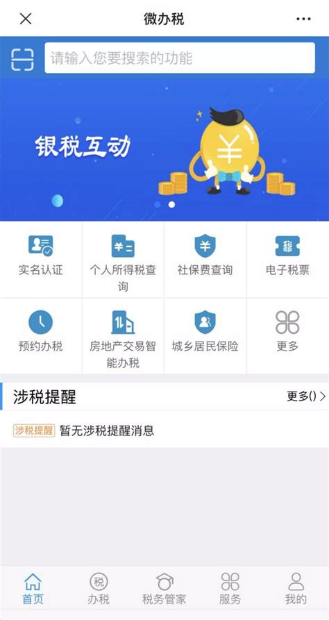 广东“银税互动”再推新产品 有效助力经济社会恢复发展 _大公网