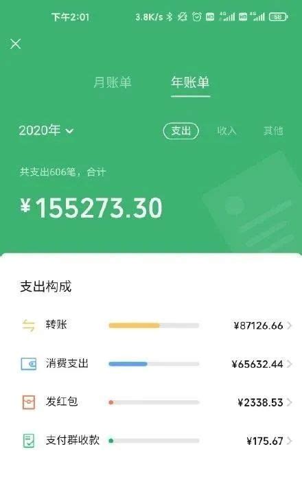 微信支付怎么转账 微信支付转账功能使用图文教程介绍_手机软件_软件教程_脚本之家