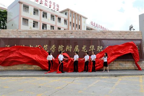 带您快速了解福建技术师范学院-福建技术师范学院