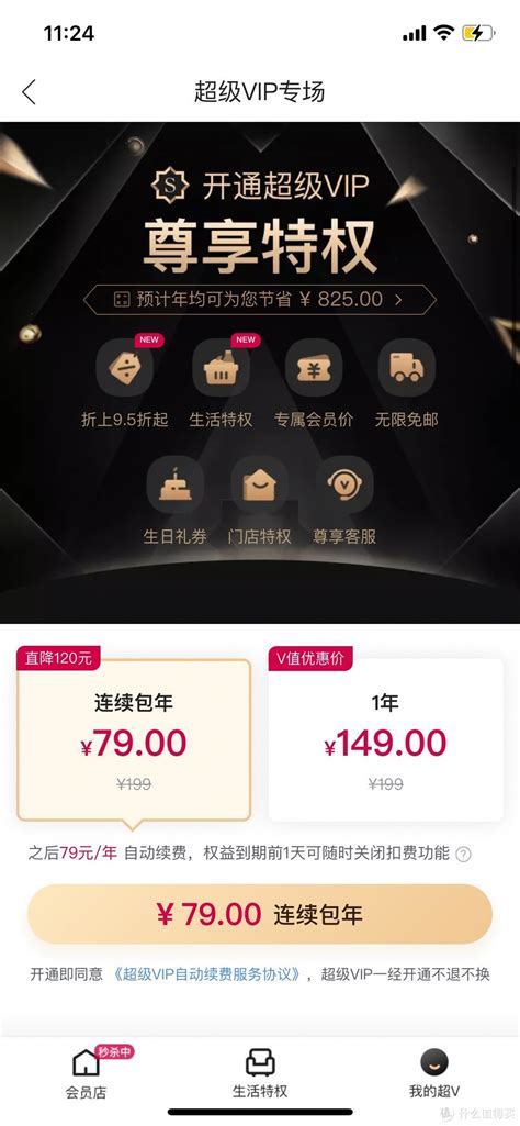 唯品会注册店铺方法是什么-唯品会如何注册开通店铺-哪路多下载