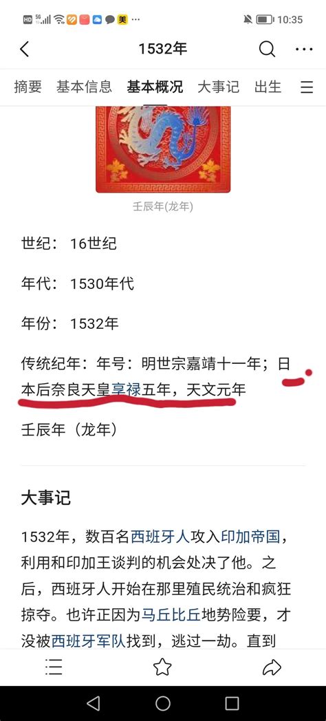 Why did the Japanese and Chinese emperor's reign names appear at the ...