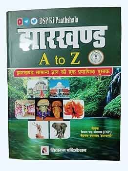 A to Z JHARKHAND SHIVANGAN PUBLICATION/ DSP Ki Pathshala - Price History