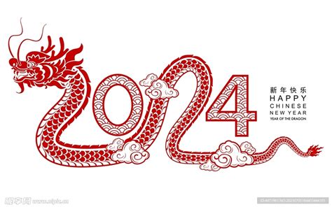 The Year 2024 Vector New Year Greeting Symbol Decorated With A Japanese ...