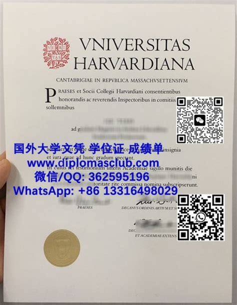 购买美国哈佛大学文凭毕业证书，buy Harvard University diploma online
