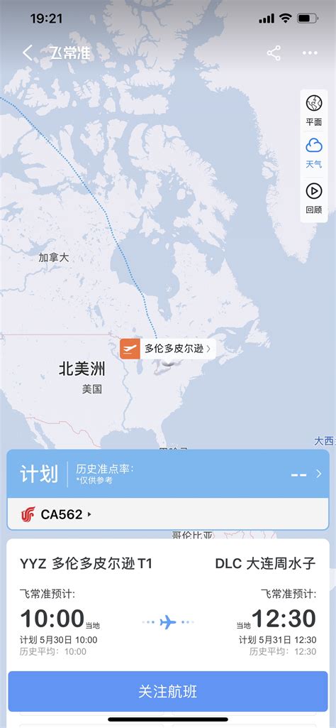 国航第三班来大连的接留学生航班-中国国航-飞客网