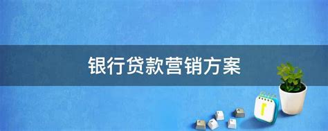 春节贷款营销宣传喜庆2.5D红黄海报_图片模板素材-稿定设计