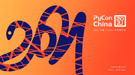 Python Con 的图像结果