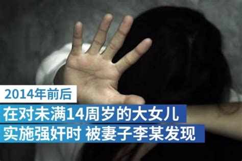 安庆一男子六年间多次强奸两个女儿 妻子曾撞见选择沉默_凤凰网视频_凤凰网