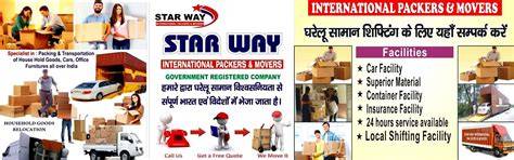 Starway International Packers and Movers Ghaziabad @09808540045 ...