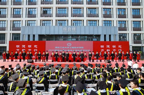 经济与管理学院举行2019届毕业典礼暨学士学位授予仪式
