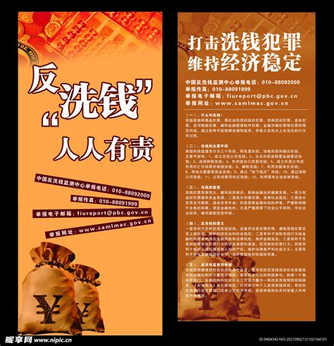 反洗钱小课堂|洗钱罪典型案例：①广州杨某敏、刘某涉毒洗钱案_毒资