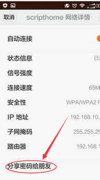 安卓手机如何查看WIFI密码_360新知