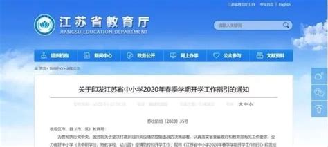 全国开学时间表汇总最新 31省份开学时间通知安排 中小学几月几号正式上课_社会新闻_海峡网