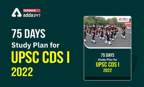 75 Days Study Plan for UPSC CDS 1 2022 Examination