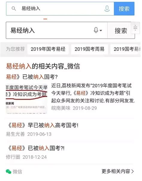 焦学恩信息详情==河北省周易研究会