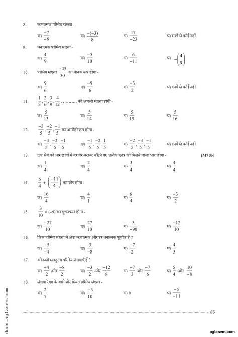 Image result for Class 7 Maths Extra Questions