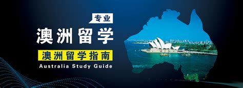南京澳大利亚移民_南京移民澳大利亚_南京留学澳大利亚费用-澳大利亚澳盛集团