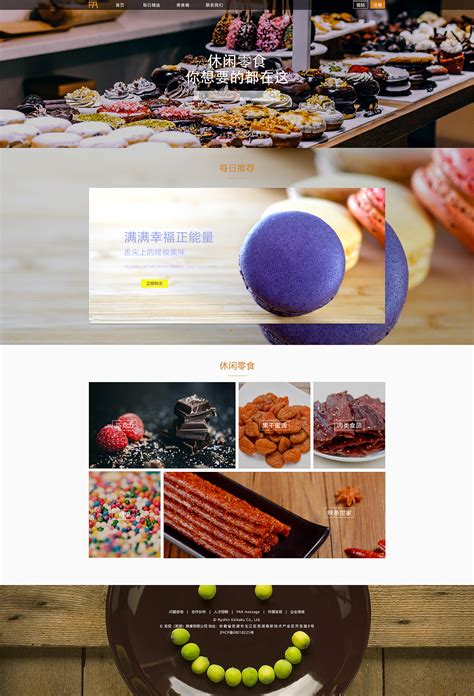 美食网站|网页|企业官网|平平无奇小太郎 - 原创作品 - 站酷 (ZCOOL)