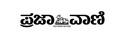 Prajavani Newspaper Classified Rates 2025 9810974532