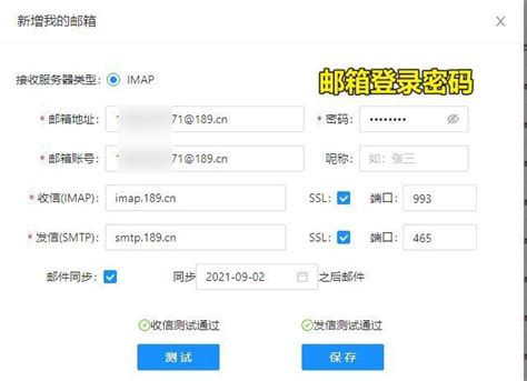 IPad/IPhone设置相关问题-帮助中心-中国电信189邮箱