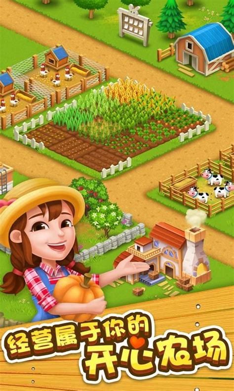 梦想庄园游戏下载-开心农场梦想庄园预约 安卓版v1.0-PC6手游网