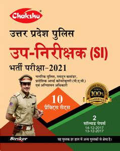 Chakshu Uttar Pradesh Police Up-Nirikshak Sub Inspector (SI) Bharti ...