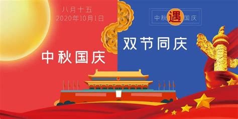 幼儿园2020年国庆、中秋节放假通知，假期温馨提示！