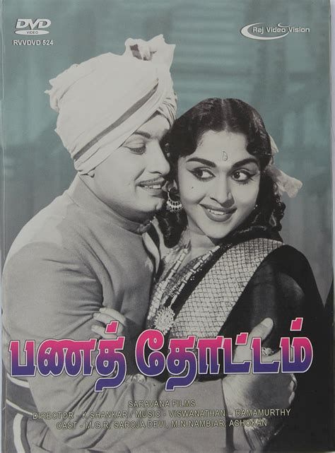Panathottam - Tamil Movie HD DVD | M.G.R Tamil Movies HD DVD: Amazon.in ...