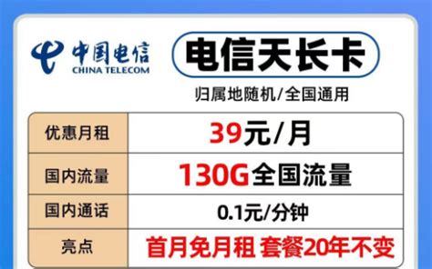 电信19元200G流量卡.jpg