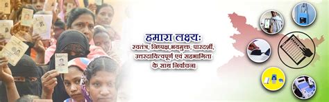 State Election Commission, Bihar