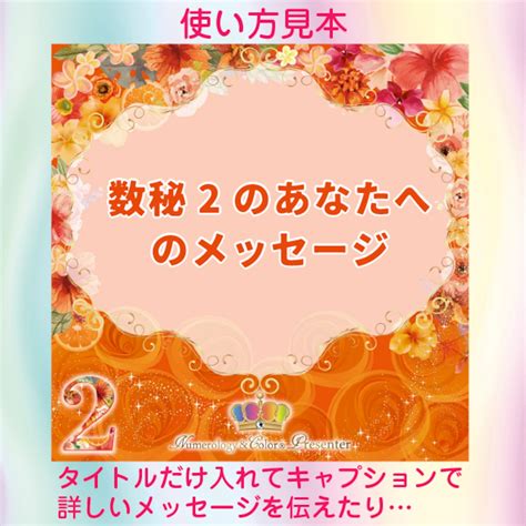 数秘＆カラーR SNS投稿用画像〈正方形〉 | ＆i DESIGN