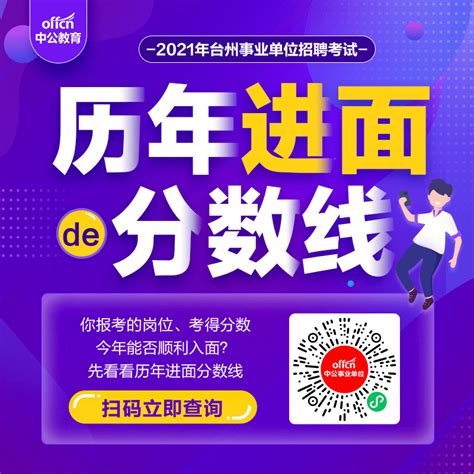 2021年台州市属事业单位笔试本周六举行（附考场示意图）-台州频道