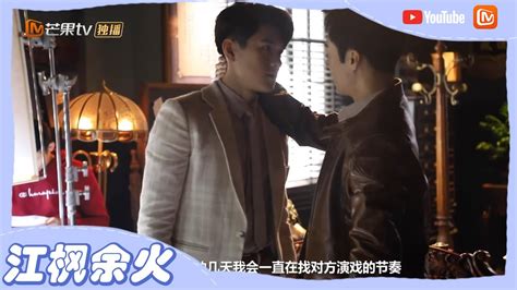 【ENG SUB】《恨君不似江楼月》第21集 江月楼带队行动遭遇埋伏 Killer And Healer EP21【芒果TV青春剧场】