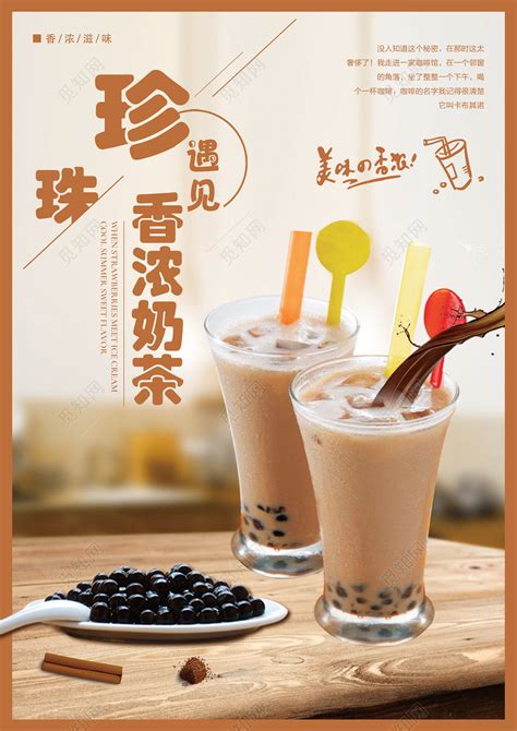 奶茶活动|平面|宣传品|xiaoyafly - 原创作品 - 站酷 (ZCOOL)