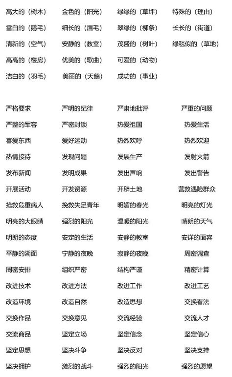 词语搭配什么礼物最新素材