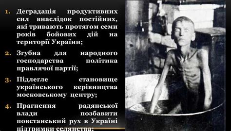 Голод 1921-23 рр в Україні: вивчаємо причини катастрофи та її наслідки ...