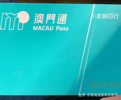 2021年如何办理澳门劳工证，澳门劳工证办理流程，澳门上班需要什么条件？澳门劳工证特价2个名额，下手要快，姿势要帅~ - 知乎