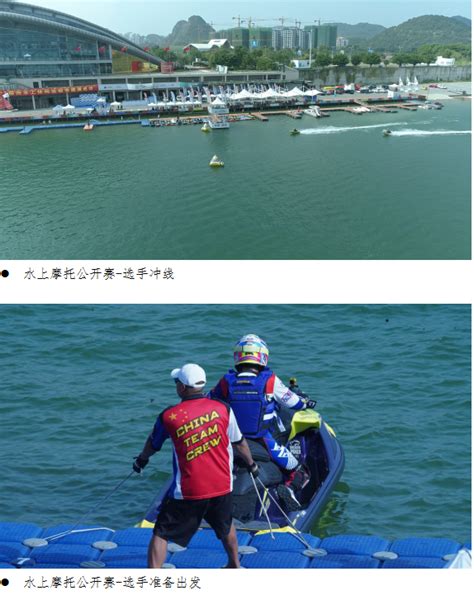 2021柳州水上休闲运动会 “柳州杯”水上摩托公开赛__凤凰网
