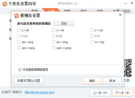 Sogou Pinyin Shurufa, Cara Menulis Hanzi Via Keyboard - Feichangzhidao - Belajar Digital ...