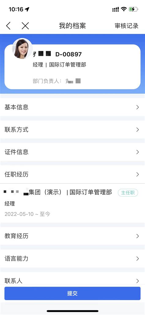 公司企业工作人员基本情况登记表Excel模板_公司企业工作人员基本情况登记表Excel模板下载_行政管理 > 档案管理-脚步网